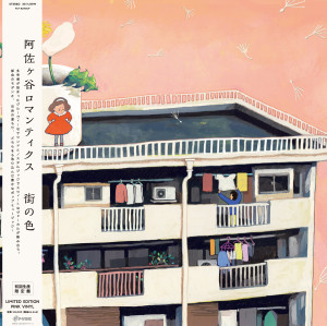 Machi No Iro (Pink Vinyl)