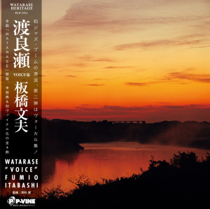 Watarase -VOICE-