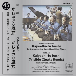 Kajyadhi-fu bushi (Yellow Vinyl)