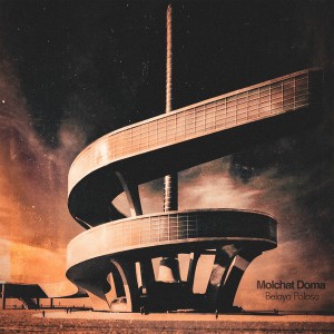 Belaya Polosa (Clear Vinyl)