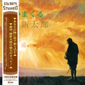 Utaimakuru Katsu Shintaro