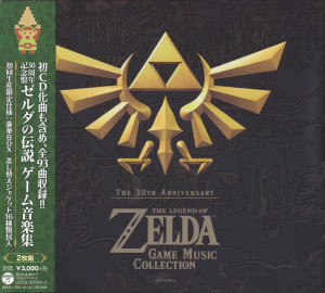 The 30th Anniversary: The Legend of Zelda Game Music Collection