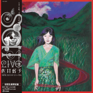 1976 Studio Rehearsal